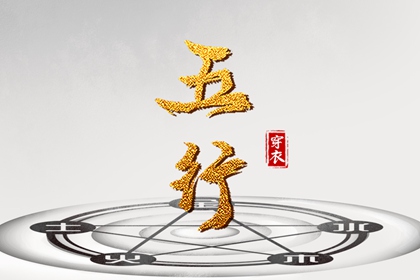 合婚吉日|算男女八字合婚|在线配对