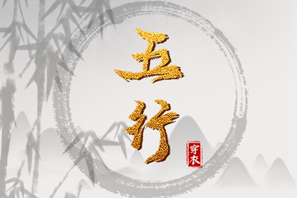 取名测字 起名字男孩缺金 出生小孩取名字