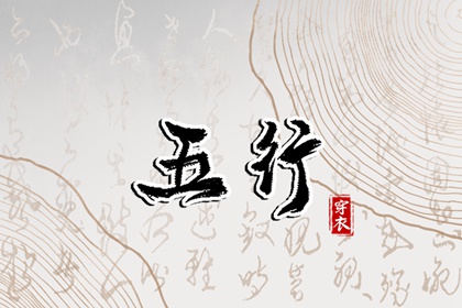 四柱择日|择日吉日|每月吉凶择日|择日选日子