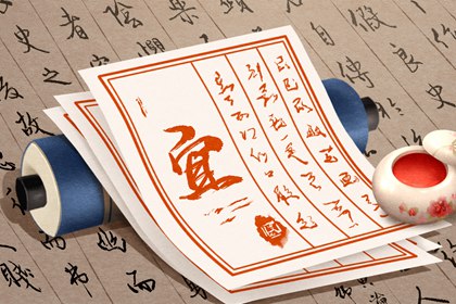 今日宜忌如何理解