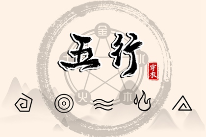 节气换月对五行的影响