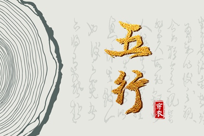 日柱命名怎么记忆